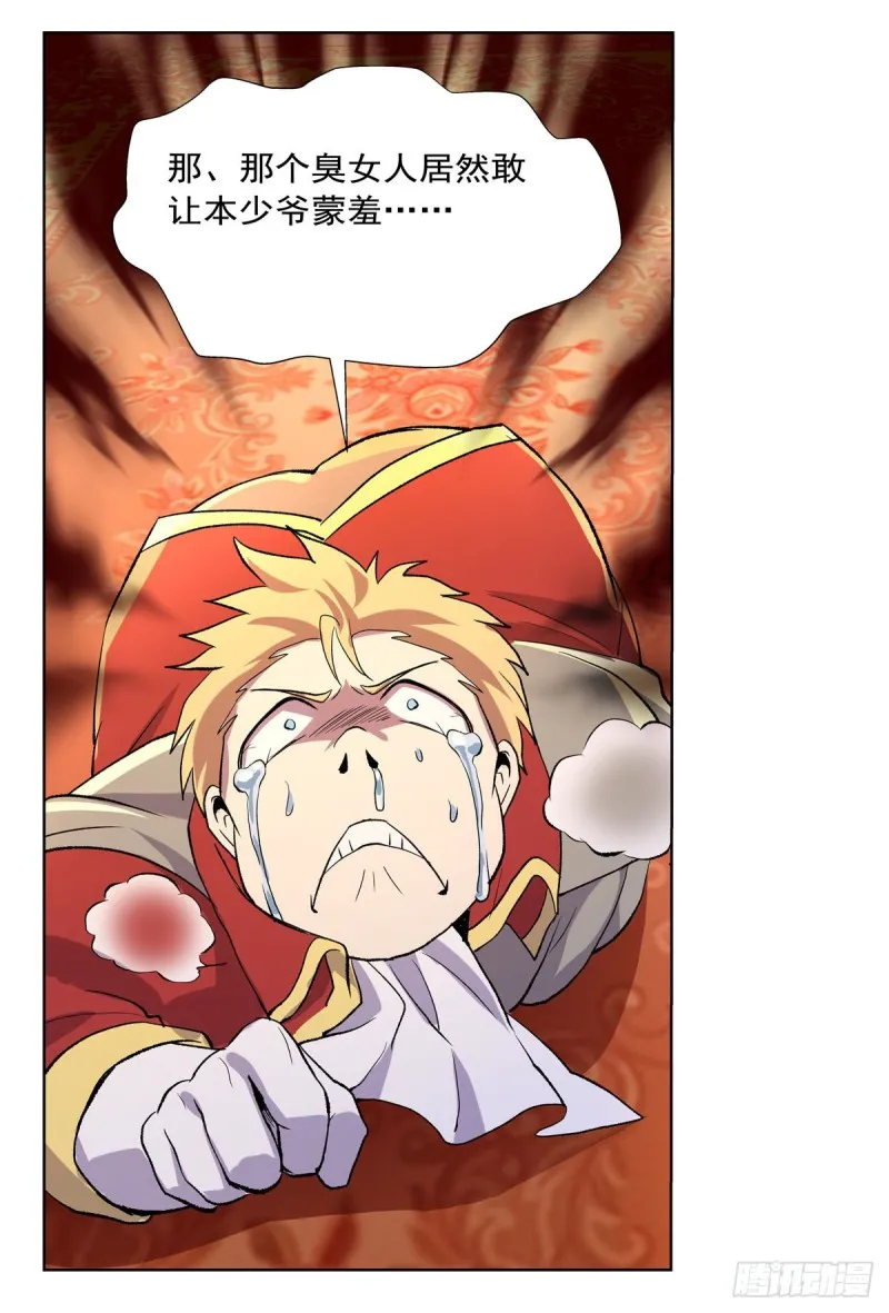失业魔王小说完整版免费阅读漫画,第157话 以你之名4图