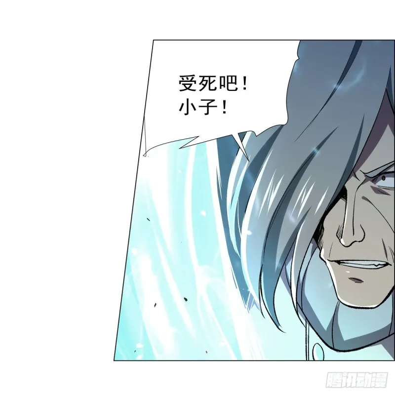失业魔王在线观看免费版漫画,第185话 被斩断的奥义3图