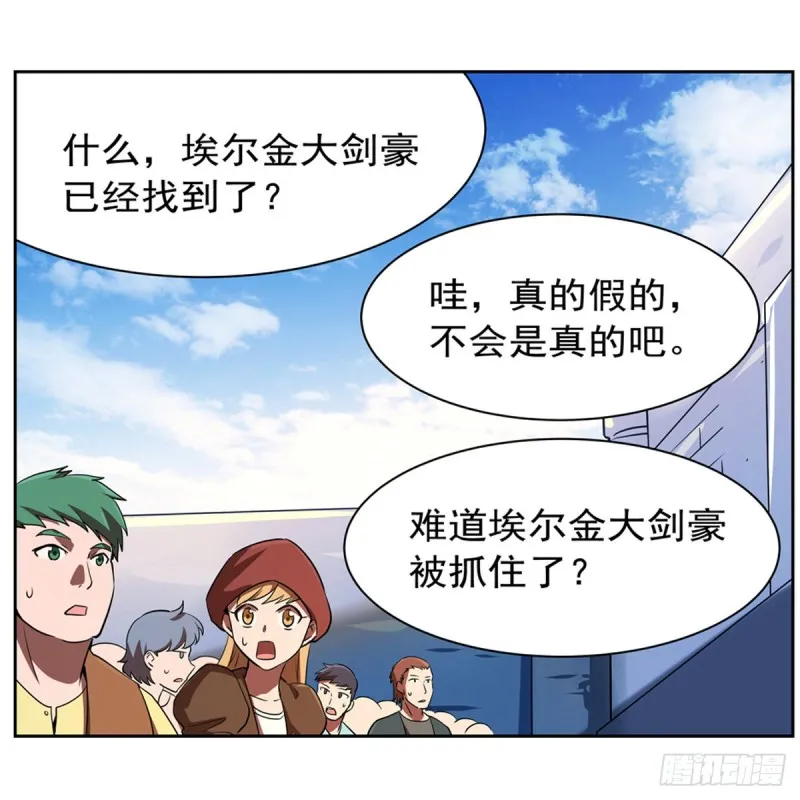失业魔王小说全文免费阅读业舞漫画,第151话 砍了吧3图