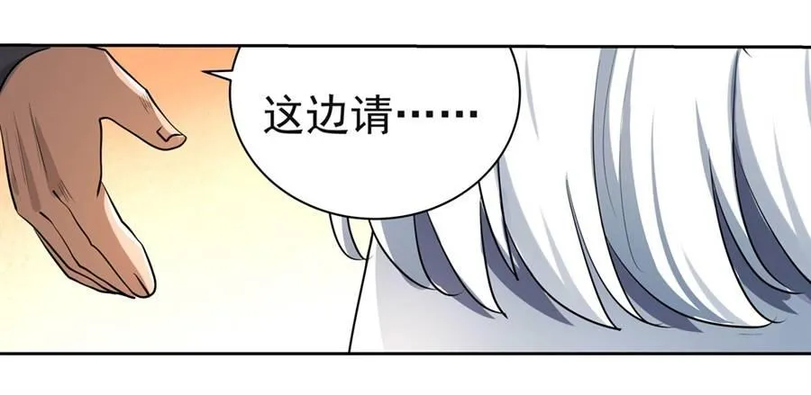 失业魔王动漫免费漫画,第四十话5图