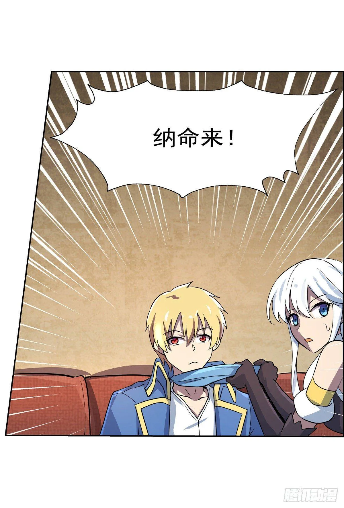 失业魔王漫画免费阅读下拉式6漫画漫画,第八十一话3图