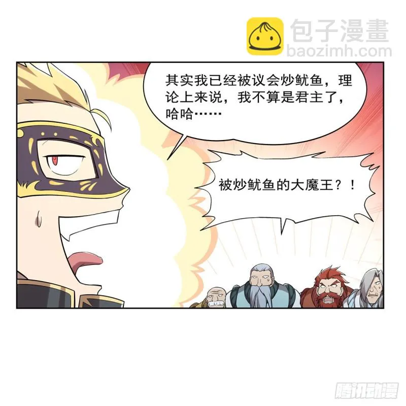失业魔王克丽丝漫画,第186话 宗境5图