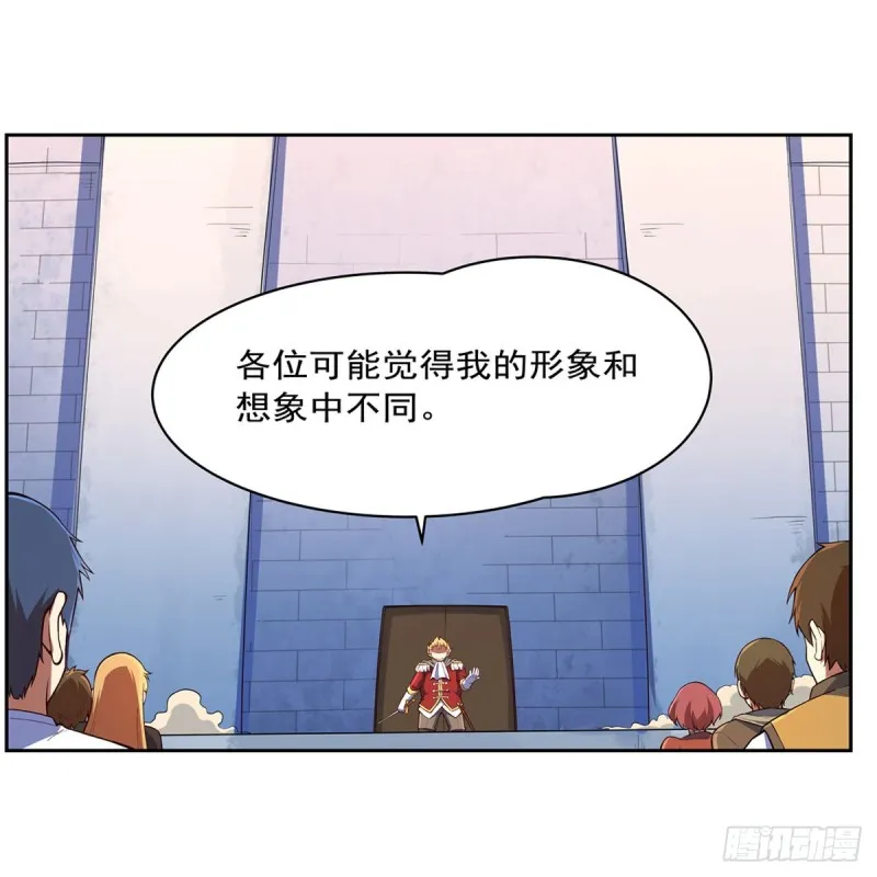 失业魔王一口气看完漫画,第152话 全民偶像2图