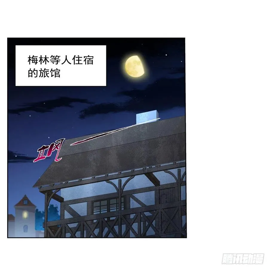 失业魔王动漫在线观看漫画,第246话 真命天子2图