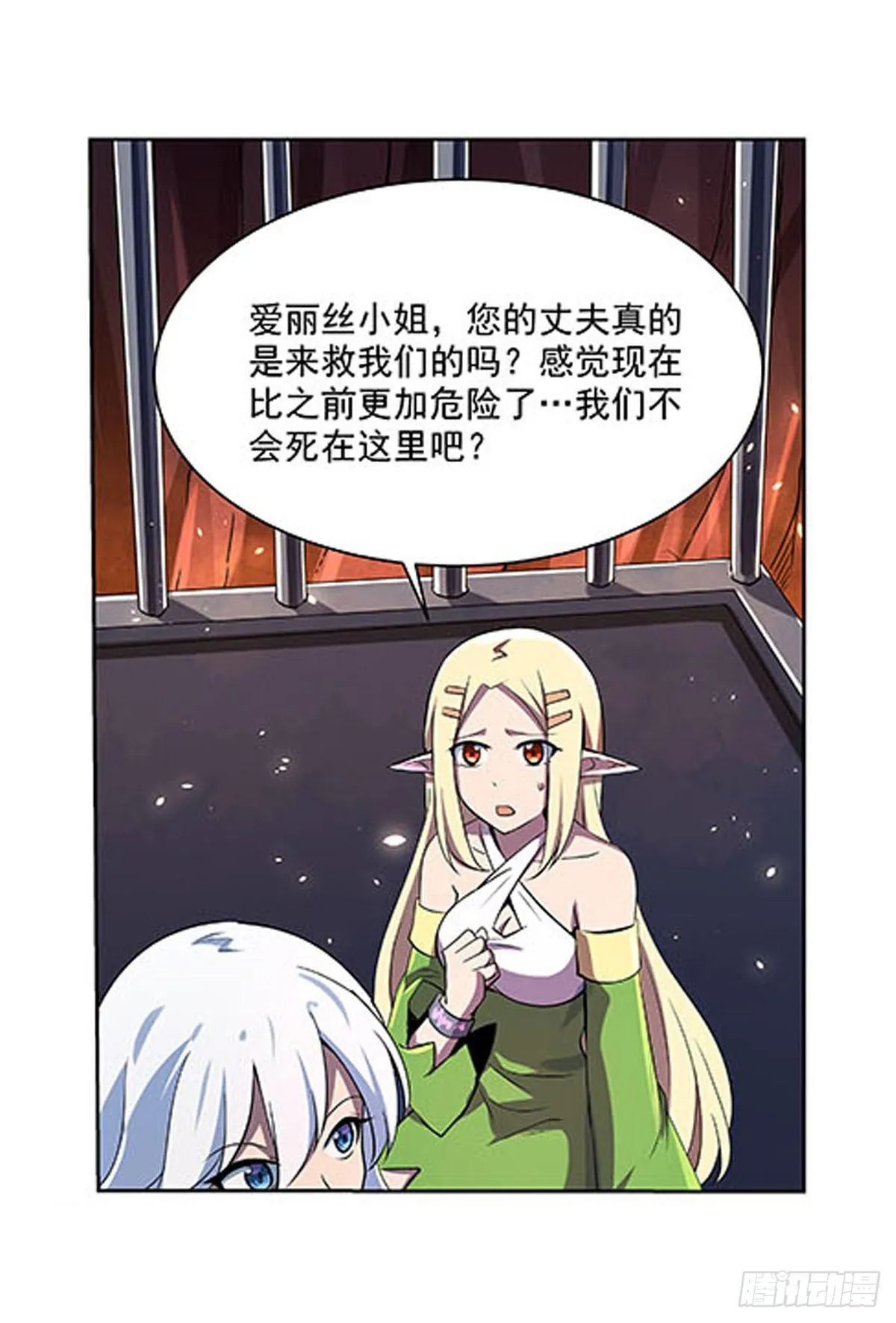 失业魔王漫画免费阅读漫画,第六十九话3图