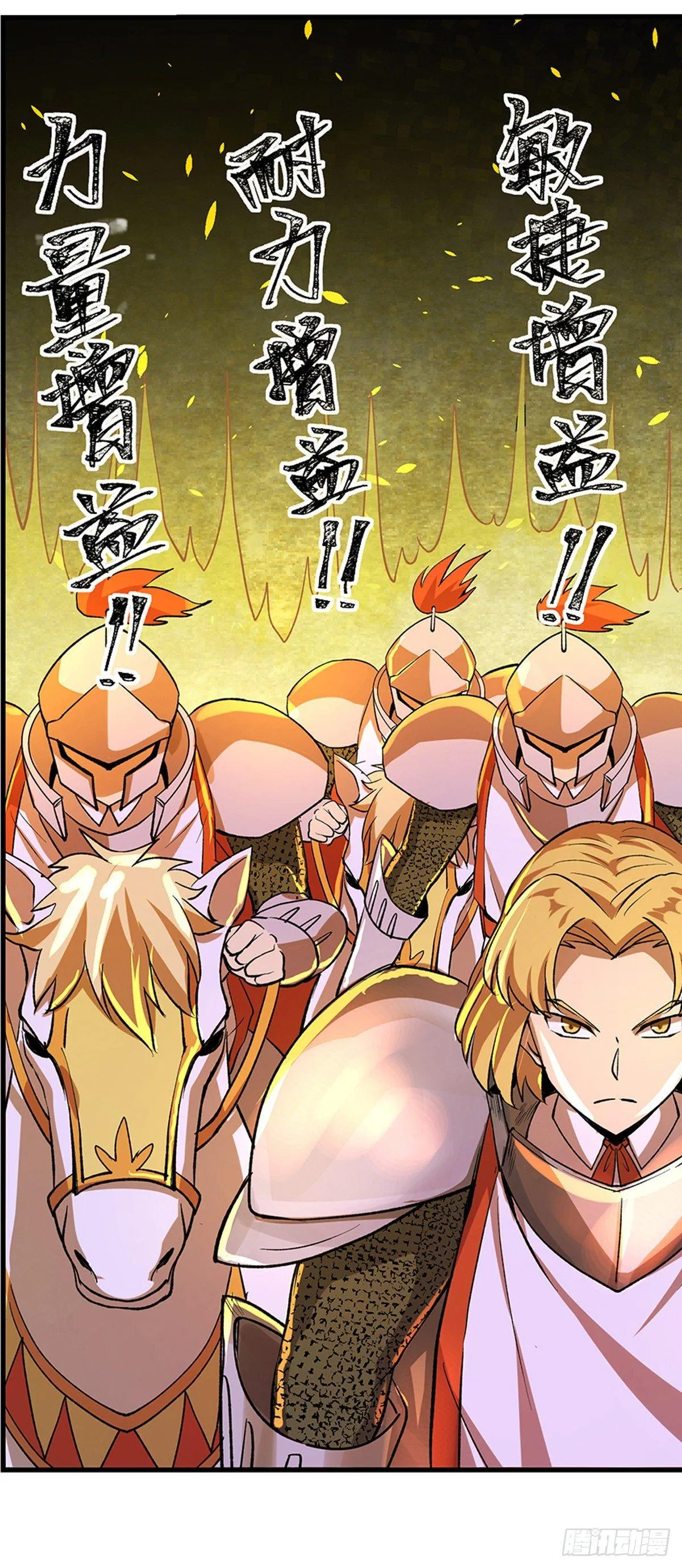 失业魔王07漫画,第三十话3图