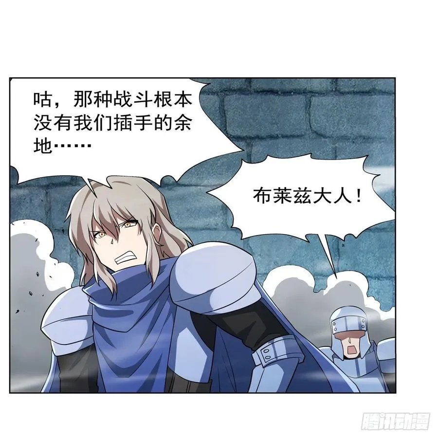 失业魔王动漫pv漫画,第240话 二十门魔导炮3图