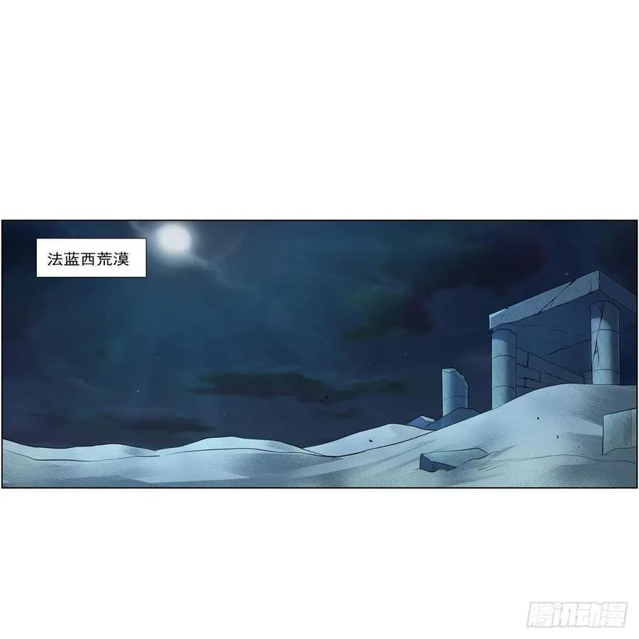 失业魔王在线观看免费版漫画,第252话 走光2图