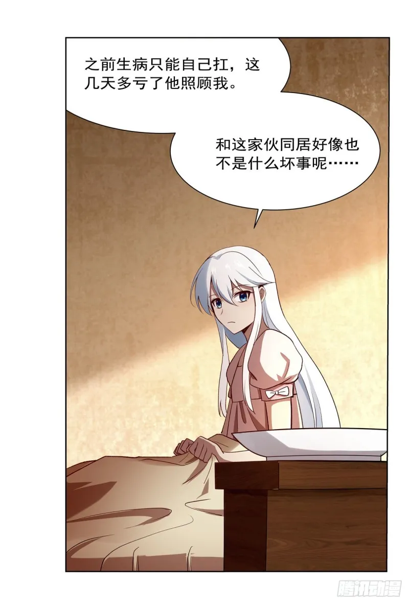 失业魔王第9集完整版漫画,第176话 风之剑圣5图
