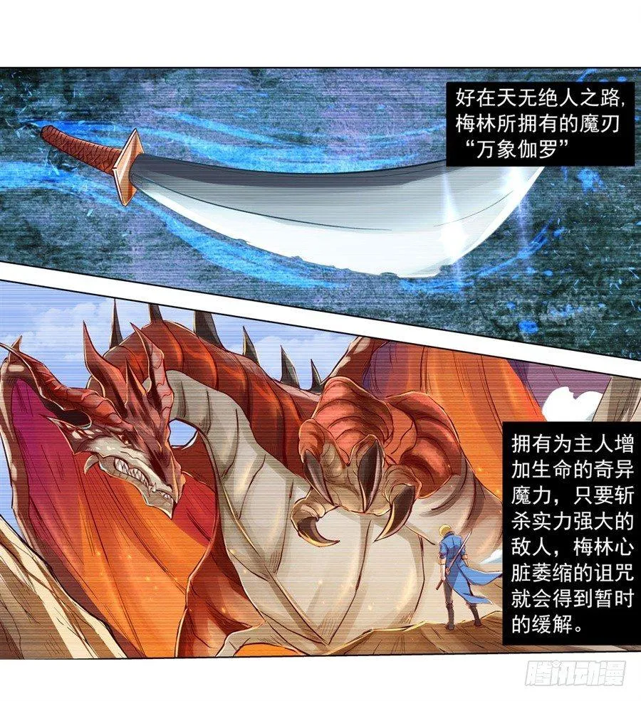 失业魔王克丽丝漫画,第二话5图