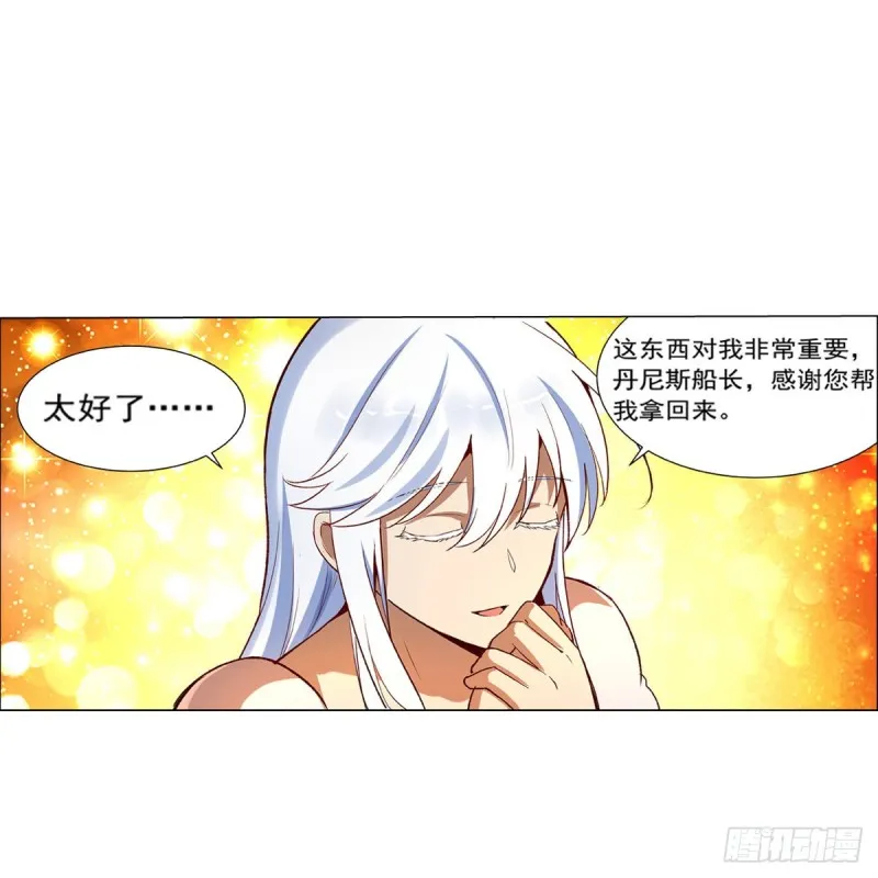 失业魔王漫画免费阅读下拉式漫画6漫画漫画,第133话 暗潮4图