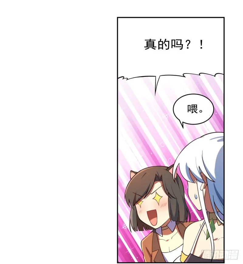失业魔王一口气看完漫画,第152话 全民偶像5图