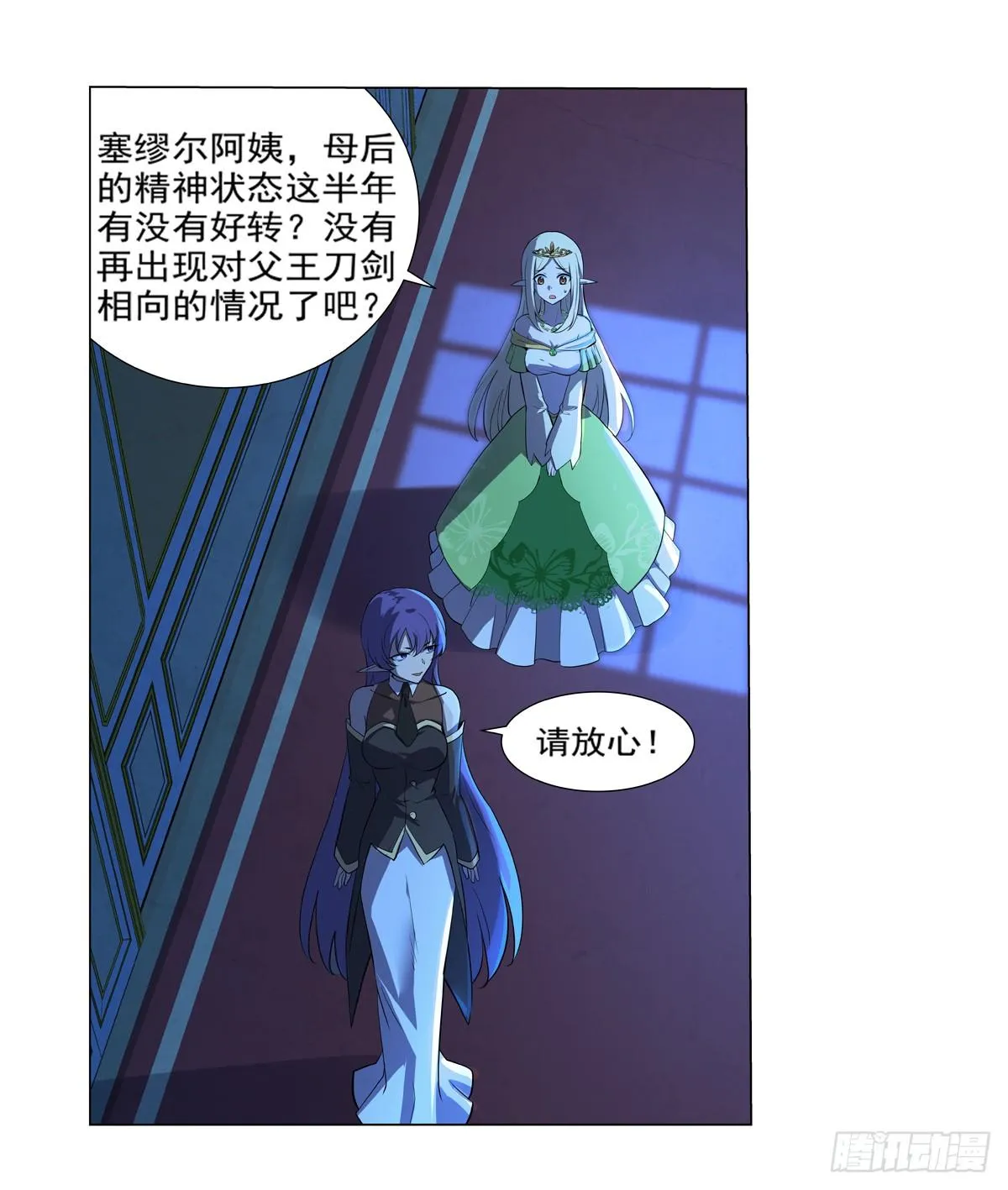失业魔王小说全集免费阅读漫画,第八十六话4图