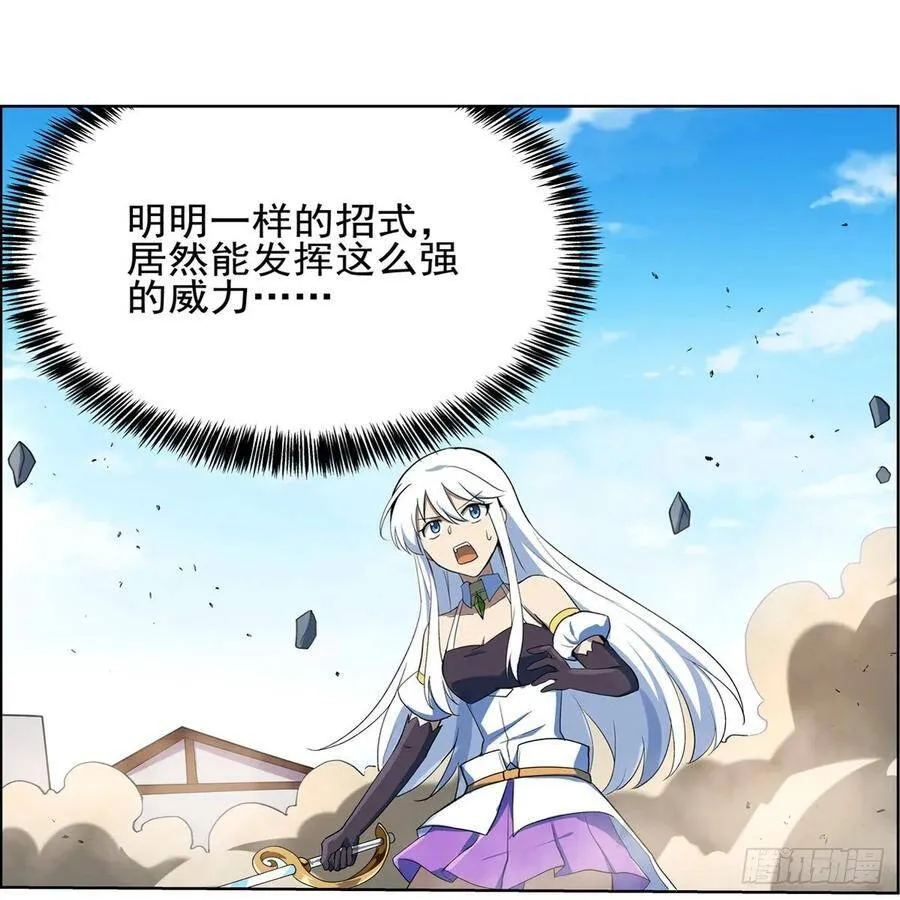 失业魔王壁纸漫画,第113话 天才冒险家3图