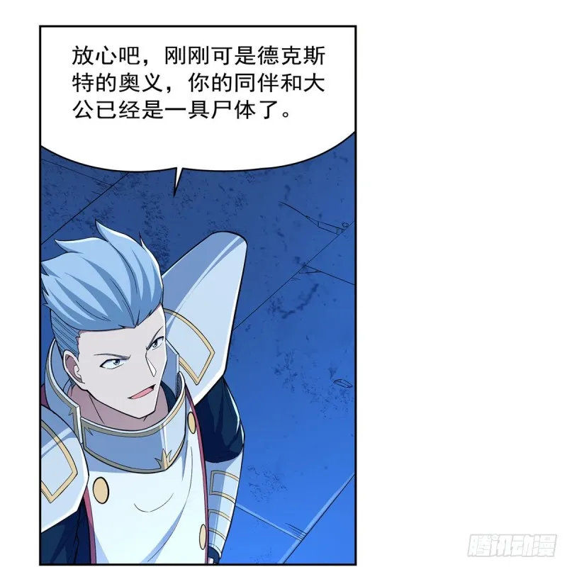 失业魔王漫画下拉式免费看酷漫屋漫画,第166话 最快的男人4图