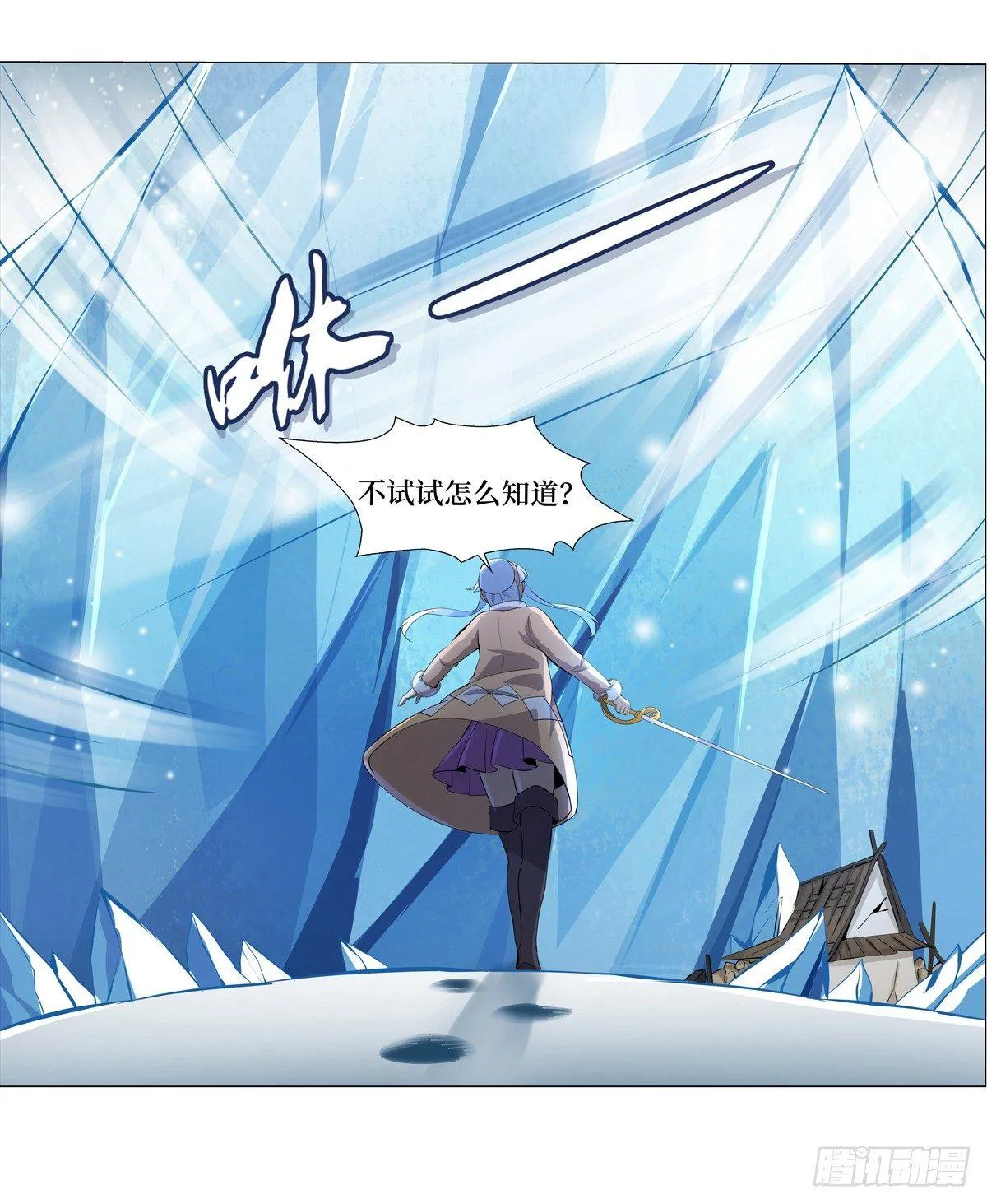 失业魔王漫画下拉式免费漫画,第五十二话4图