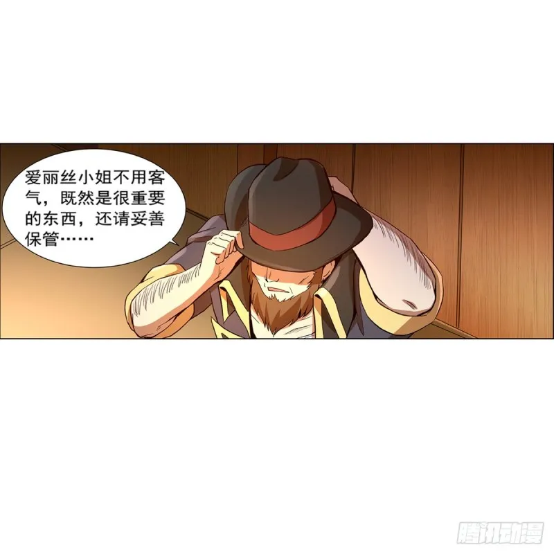 失业魔王漫画免费阅读下拉式漫画6漫画漫画,第133话 暗潮5图