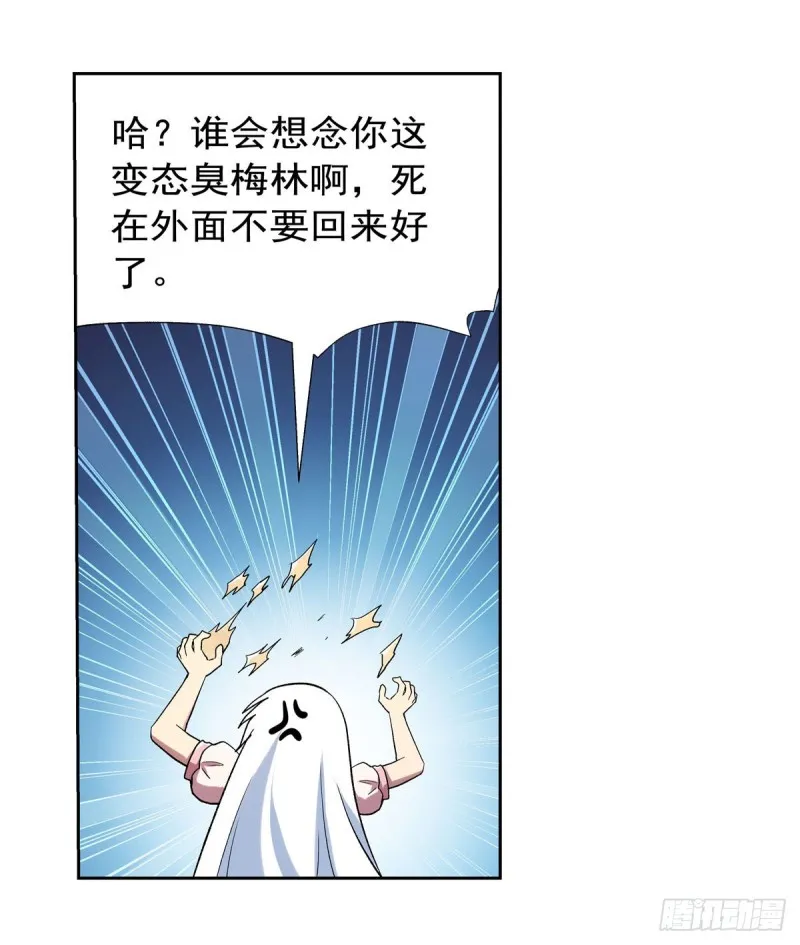失业魔王小说免费阅读漫画,第184话 王之器4图