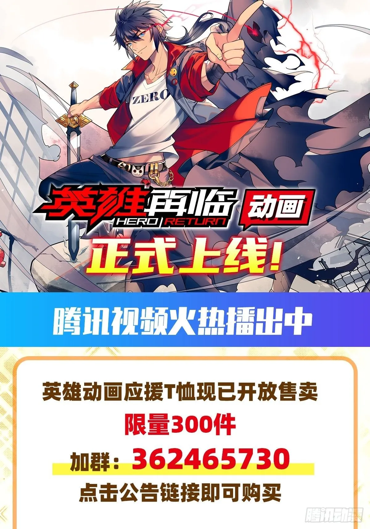 失业魔王动漫在线观看免费版星辰影院漫画,英雄再临动画火热播出中1图