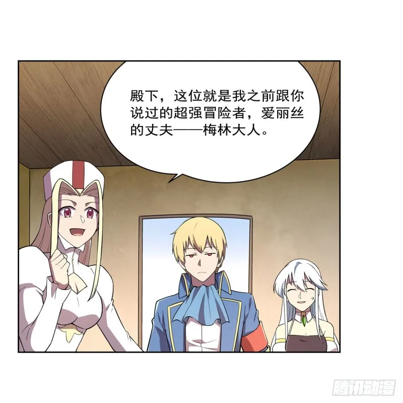 失业魔王漫画免费全集漫画,第163话 假女王与老狐狸2图