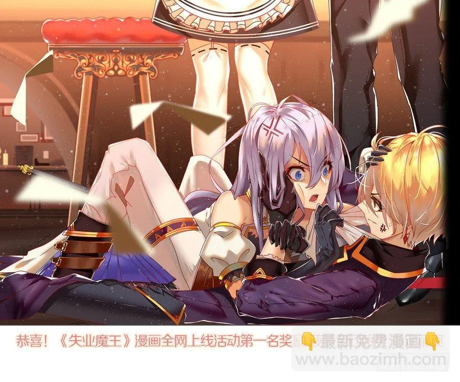 失业魔王小说全文免费阅读业舞漫画,第十三话2图