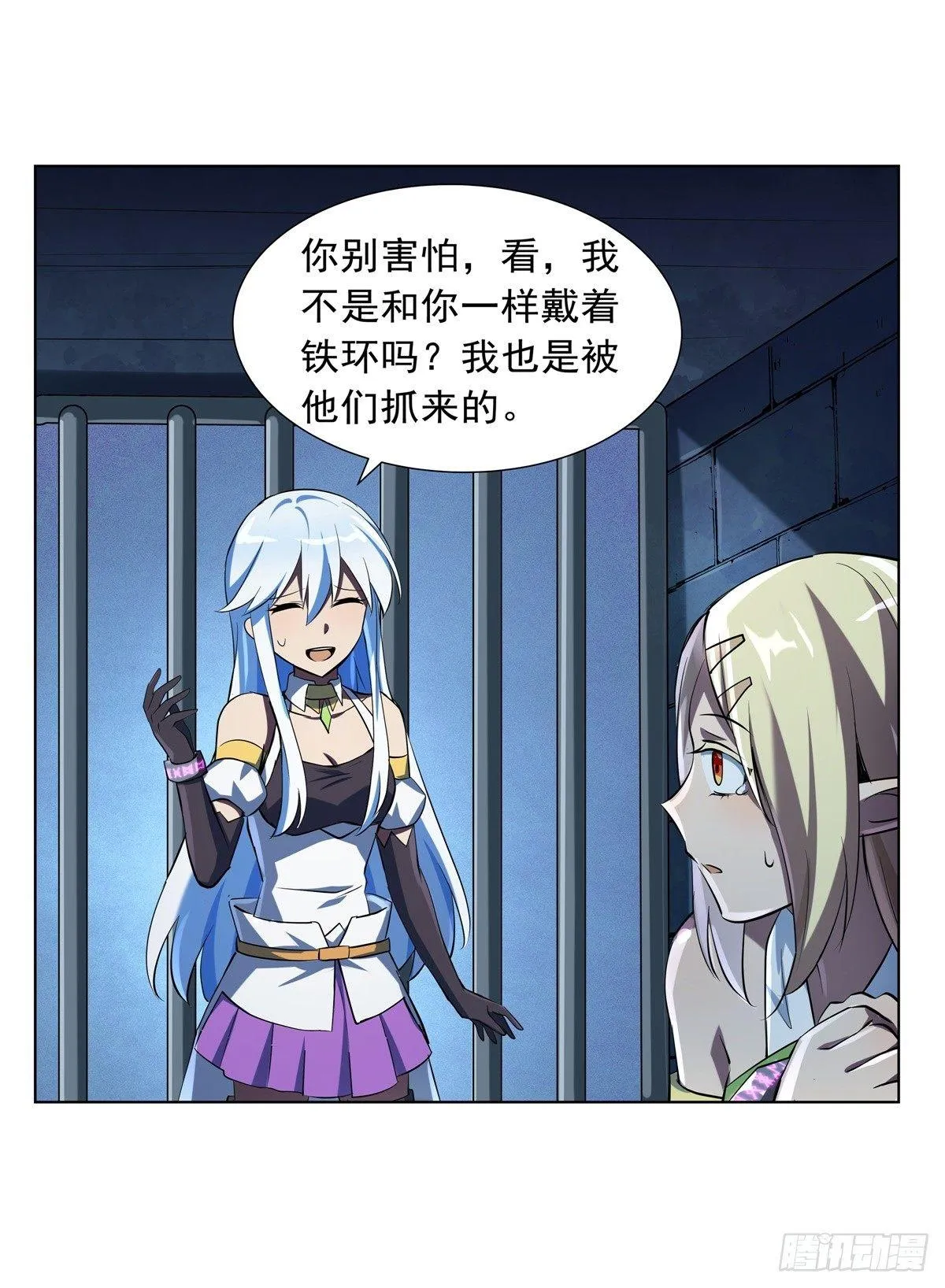 失业魔王在线观看漫画,第六十三话3图