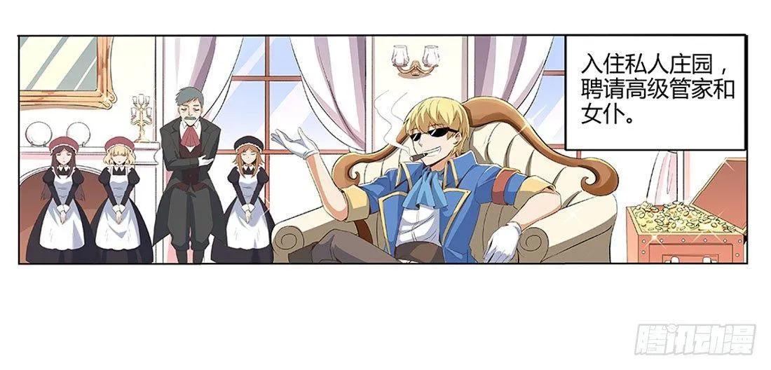 失业魔王漫画免费阅读下拉式酷漫屋漫画,第八话5图