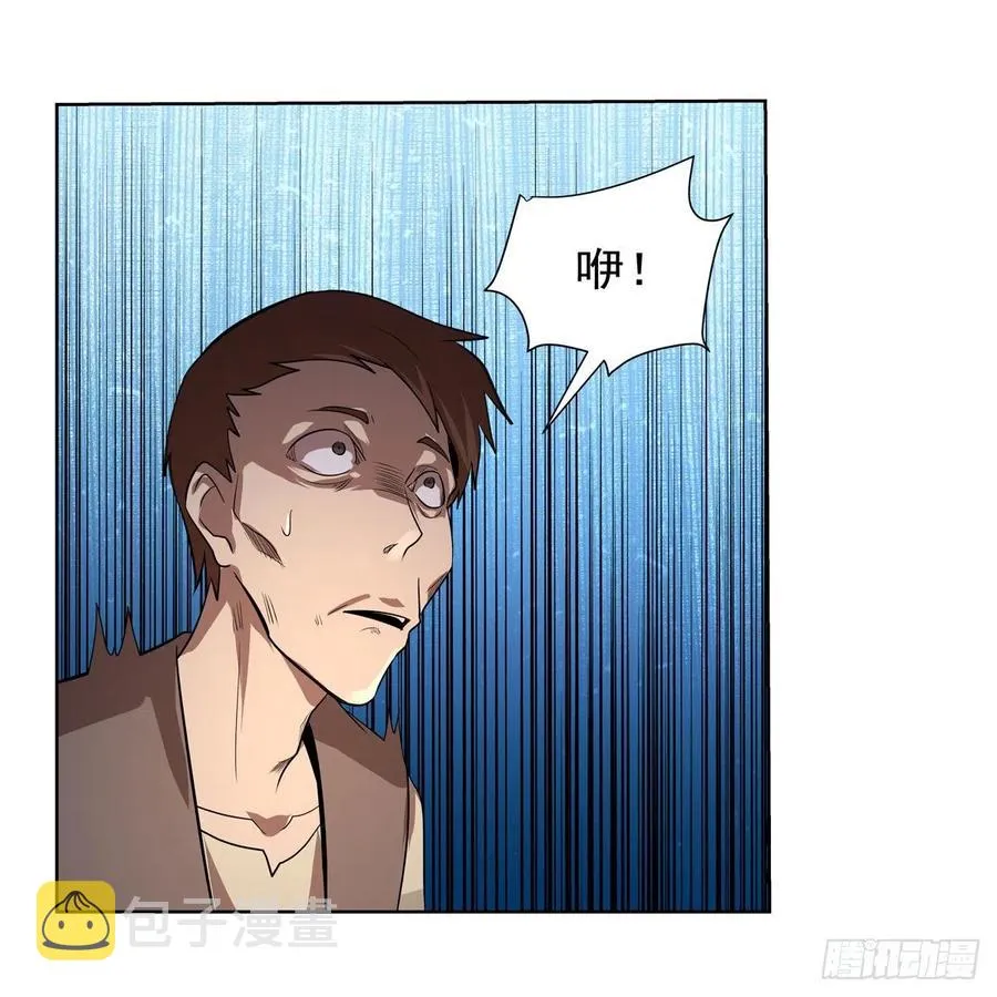 失业魔王在线观看免费版漫画,第206话 传奇之人4图