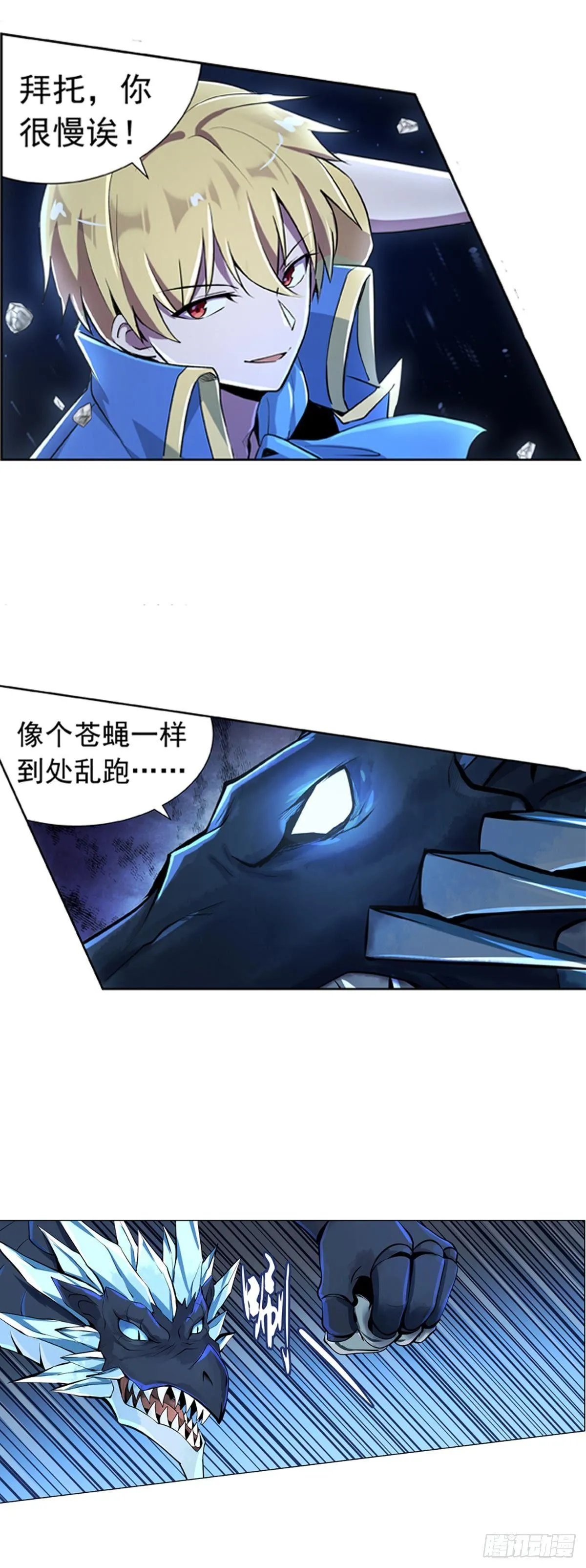 失业魔王漫画在线免费观看下拉式漫画,第五十七话3图