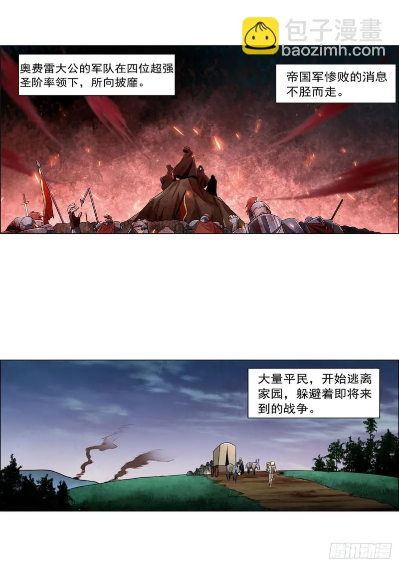 失业魔王动漫在线观看免费版星辰影院漫画,第175话 好色大魔王4图