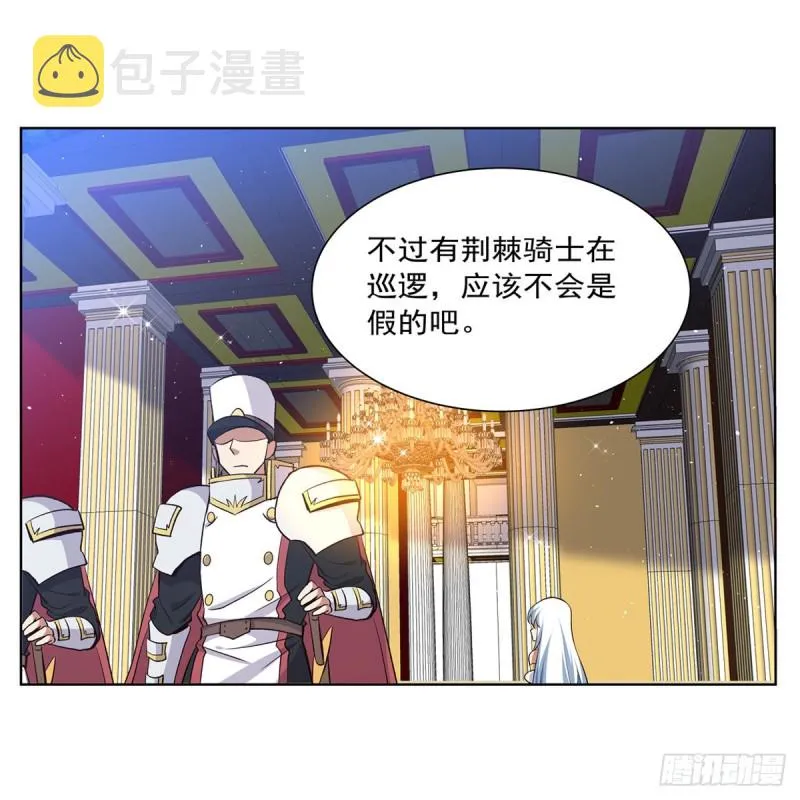 失业魔王漫画免费全集下拉6漫画漫画,第156话 不共戴天4图