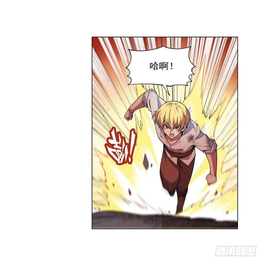 失业魔王动漫免费漫画,第245话 愤怒的拳头3图