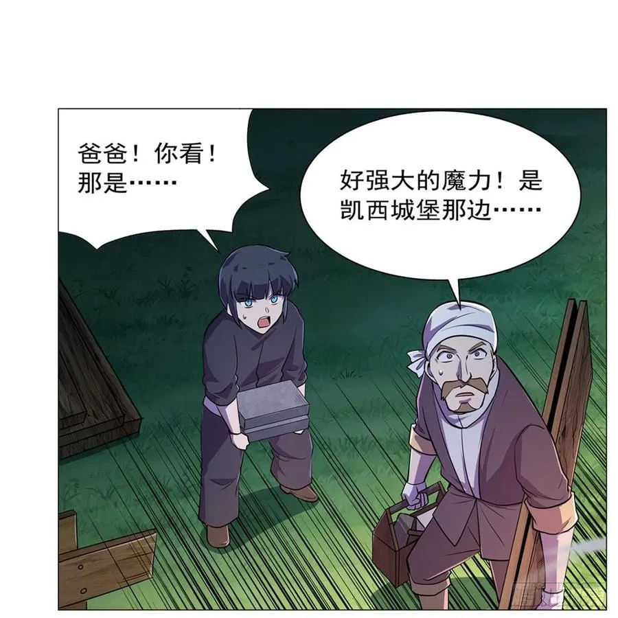 失业魔王小说免费笔趣阁漫画,第202话 长驱直入3图