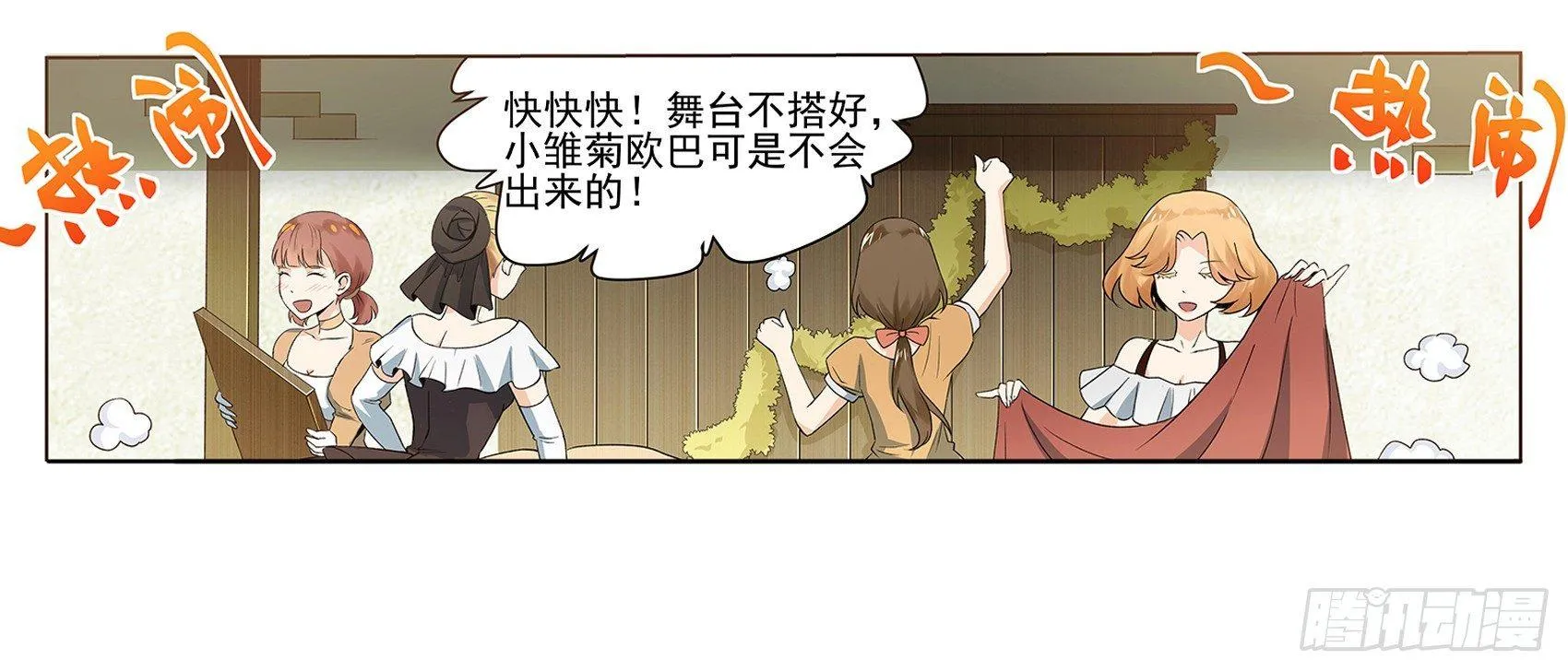 失业魔王小说免费阅读漫画,第十一话4图