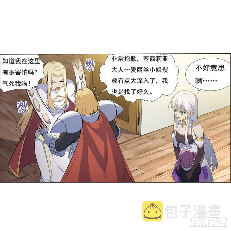 失业魔王漫画免费阅读下拉式6漫画漫画,第九十七话 包围4图