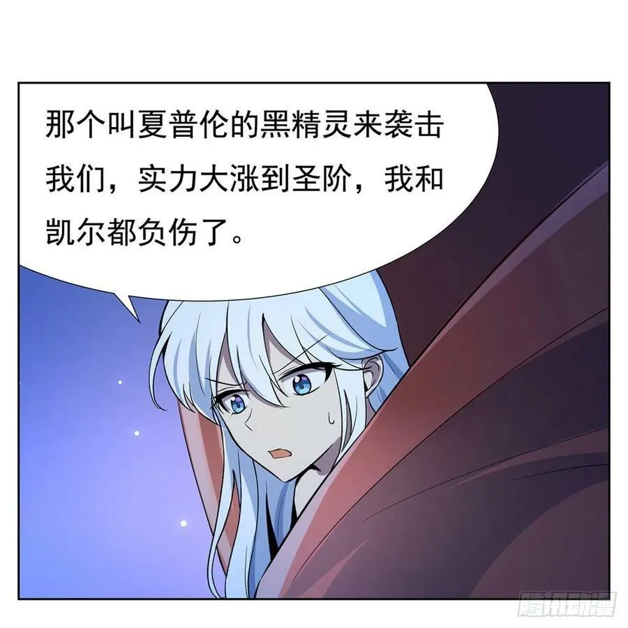 失业魔王漫画免费下拉式奇漫屋漫画,第108话 疗伤5图