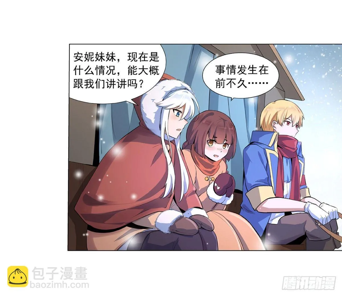 失业魔王壁纸漫画,第五十一话3图