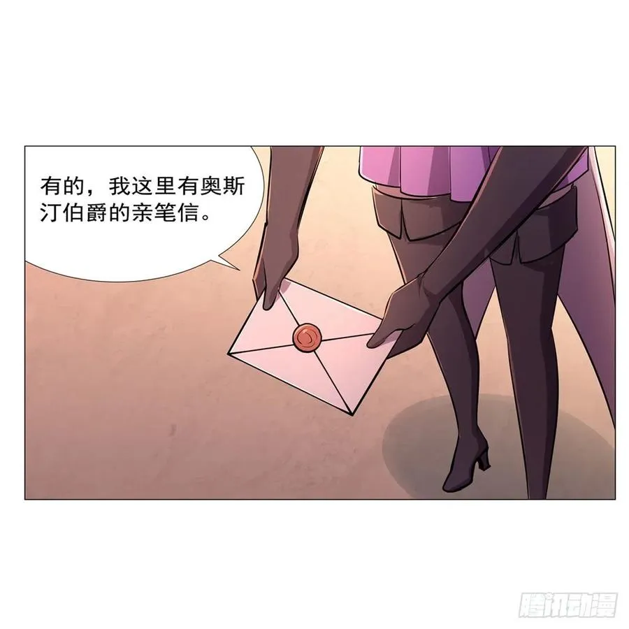 失业魔王小说免费漫画,第196话 神族的后裔5图