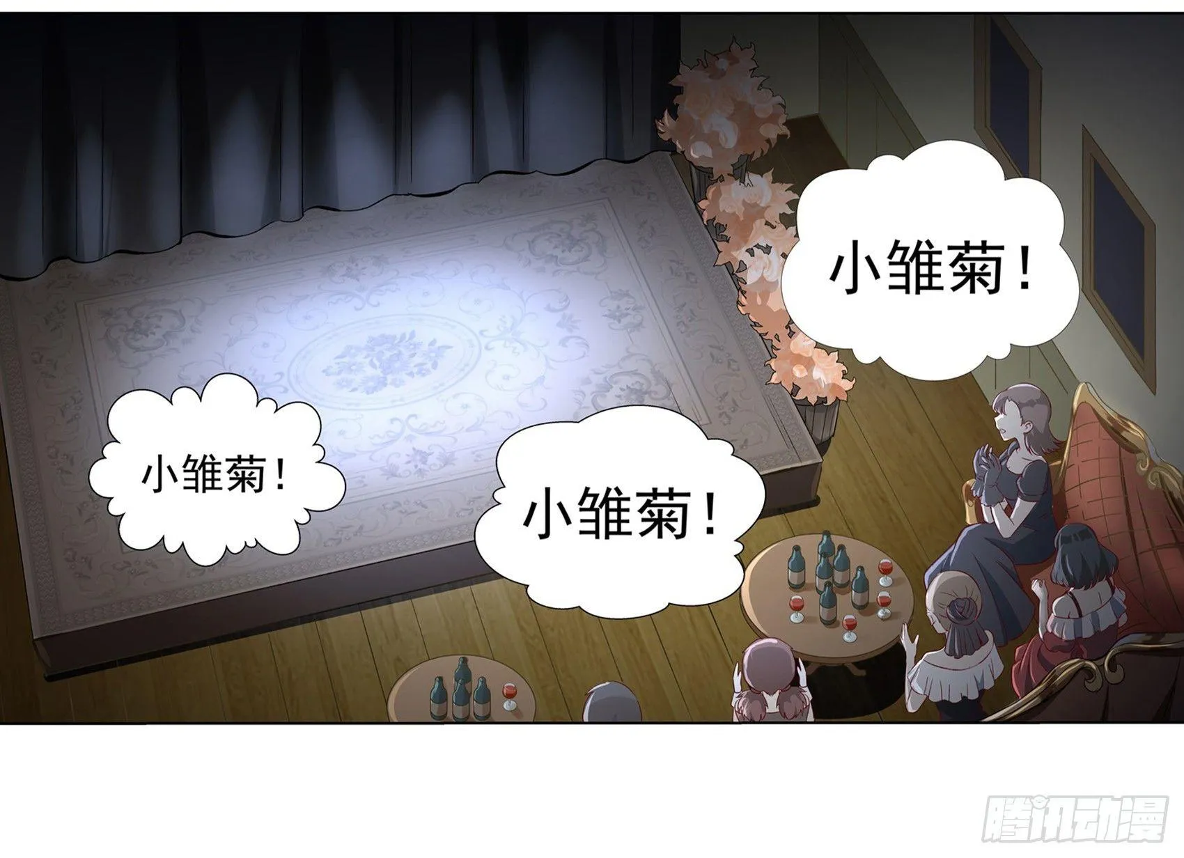 失业魔王小说免费阅读全集漫画,第十二话2图