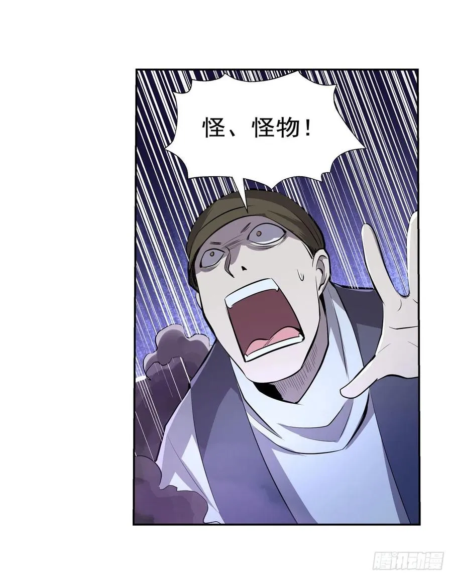 失业魔王漫画下拉式免费看酷漫屋漫画,第226话 沦为血族的眷属3图