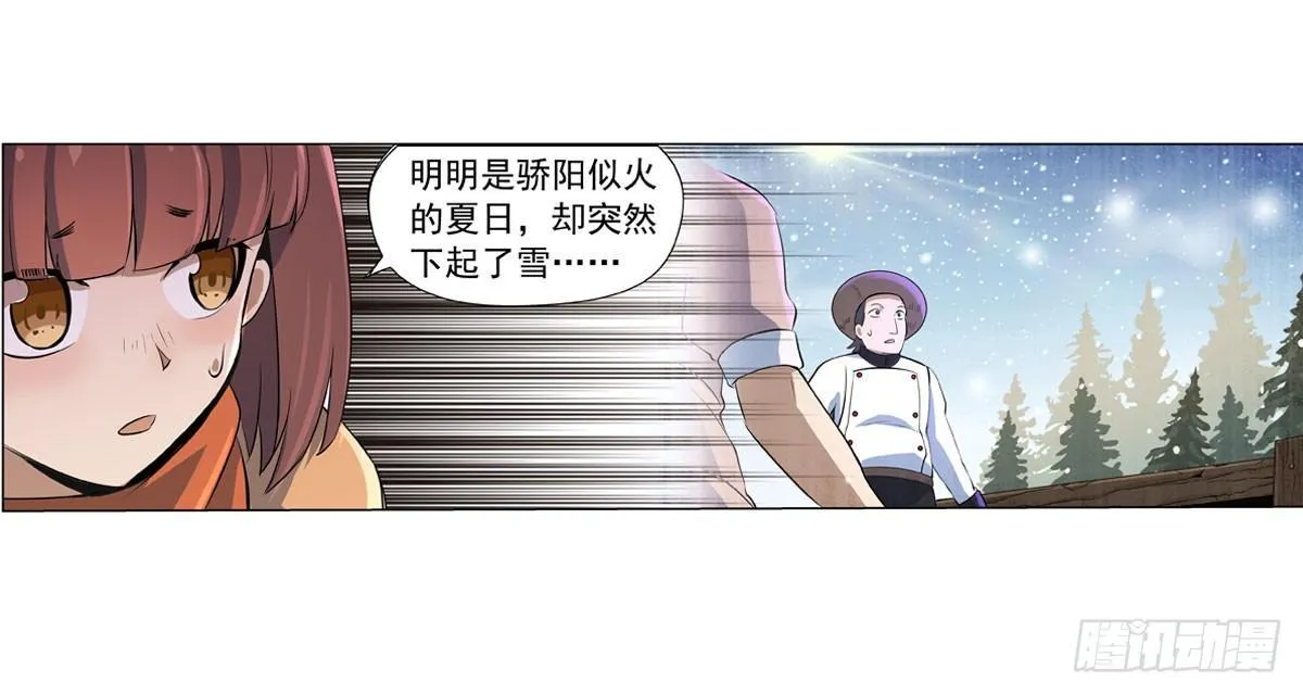 失业魔王壁纸漫画,第五十一话4图