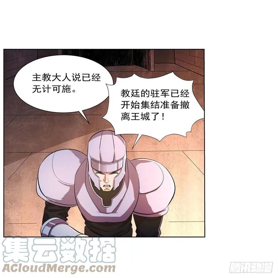 失业魔王在线免费看全集漫画,第244话 肉搏4图