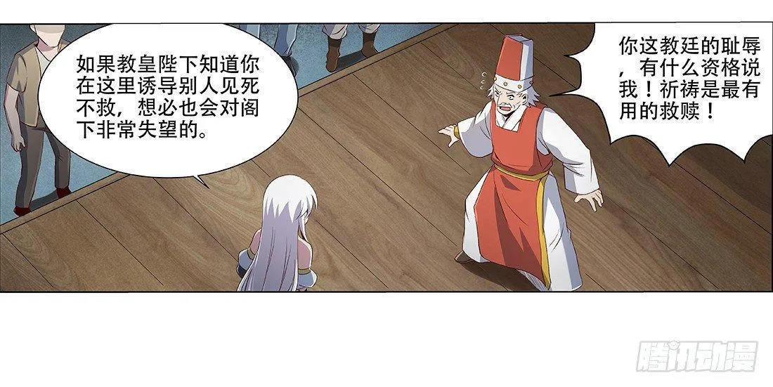 失业魔王漫画免费阅读下拉式酷漫屋漫画,第十八话5图