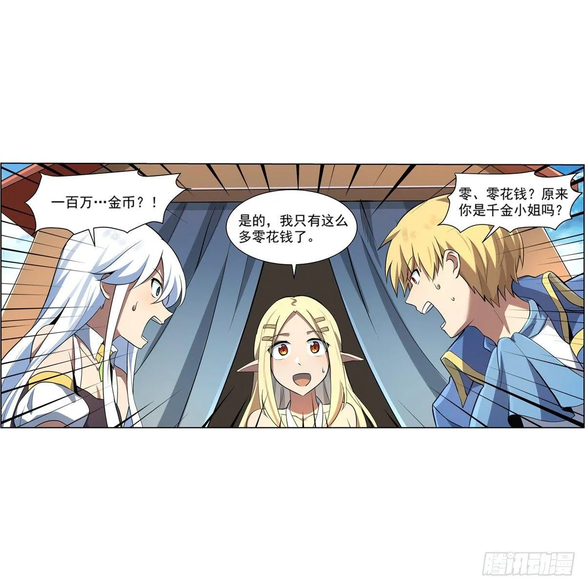 失业魔王原著小说免费阅读漫画,第七十三话5图