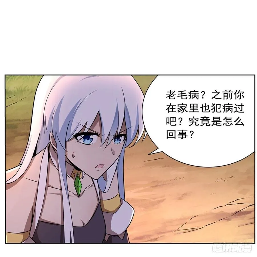 失业魔王动漫在线观看免费版星辰影院漫画,第207话 吸血鬼的故乡5图