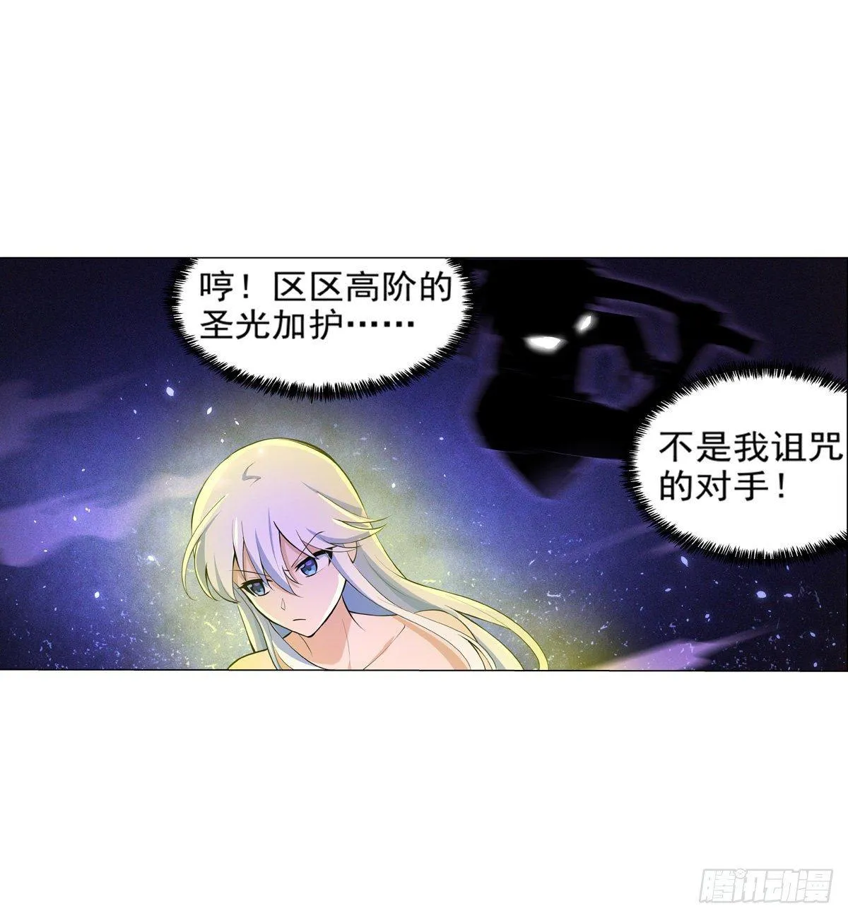 失业魔王漫画免费全集下拉6漫画漫画,第八十九话5图