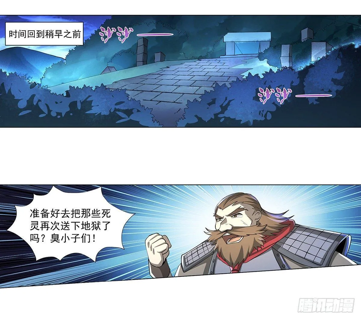 失业魔王第一集完整版漫画,第三十七话2图