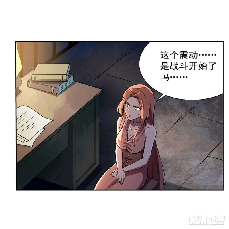 失业魔王在线免费看全集漫画,第172话 原味手帕3图