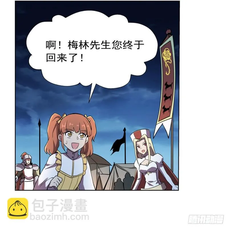 失业魔王小说完整版免费阅读漫画,第168话 伊丽莎白与伊莎贝拉3图