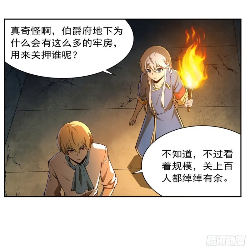 失业魔王什么时间更新漫画,第220话 “妈妈”5图